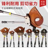 长信棘轮式 齿轮剪刀电缆剪刀J40J52J75J95J100J13钢绞线剪 断线钳