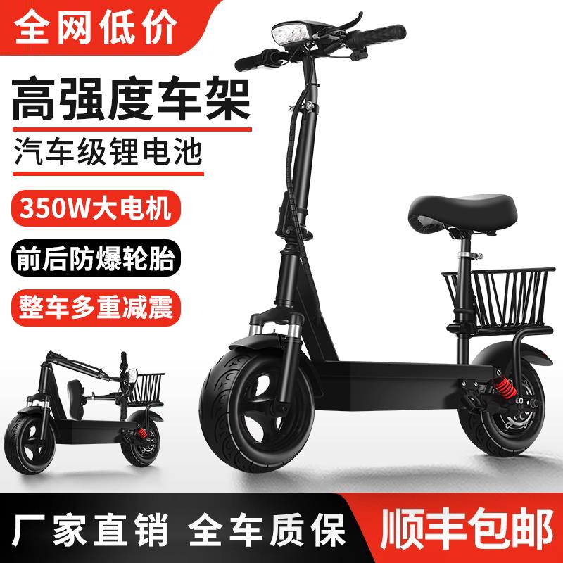 小型电动滑板车迷你折叠电动车小型男女两轮亲子代步车锂电电瓶车