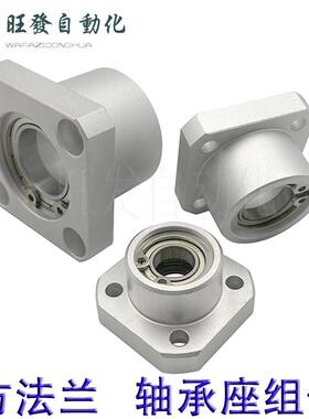 轴承座组件带扣环双轴承BASB铝合金方法兰衬套型固定支撑座BFP13