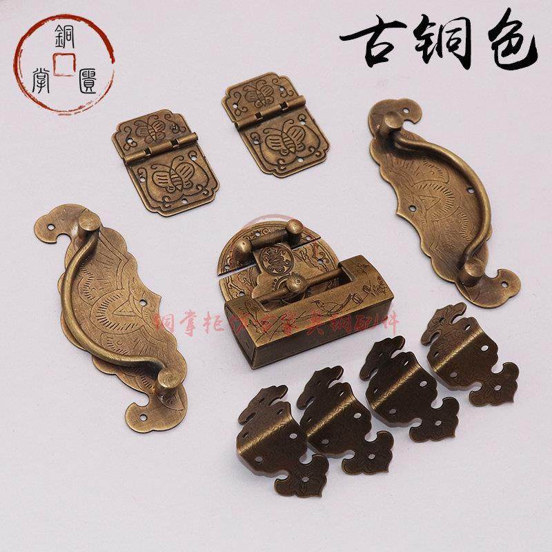 樟木箱纯铜五金配件全套仿古锁扣搭扣箱扣箱子锁扣铜盒子锁扣合页,基础建材,暗箱扣,淘宝优惠券,粉丝福利购,淘宝优惠卷