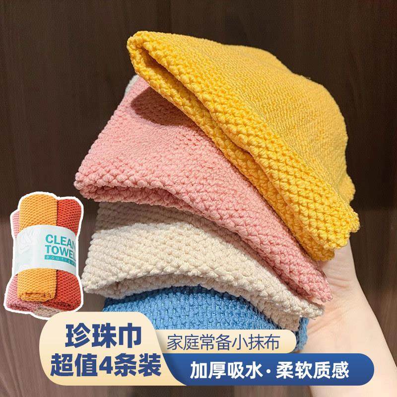四条装百洁布厨房家务抹布吸水不掉毛珍珠清洁巾家用洗碗布擦玻璃,家庭/个人清洁工具,抹布,淘宝优惠券,粉丝福利购,淘宝优惠卷