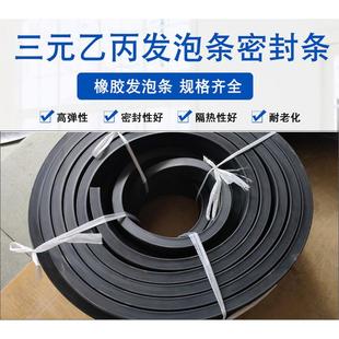 三元乙丙密封条发泡EPDM耐高温泡沫海绵橡胶条扁条船用水密门胶条
