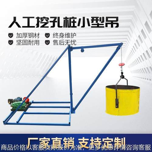 桩工哈儿机打井快速液压线圈电磁刹车哈儿吊人工挖孔桩小型吊机