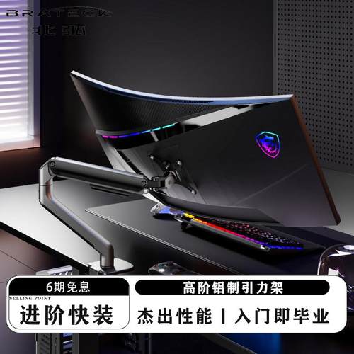 Brateck北弧显示器支架电脑机械悬臂桌面免打孔屏幕增高托架E350
