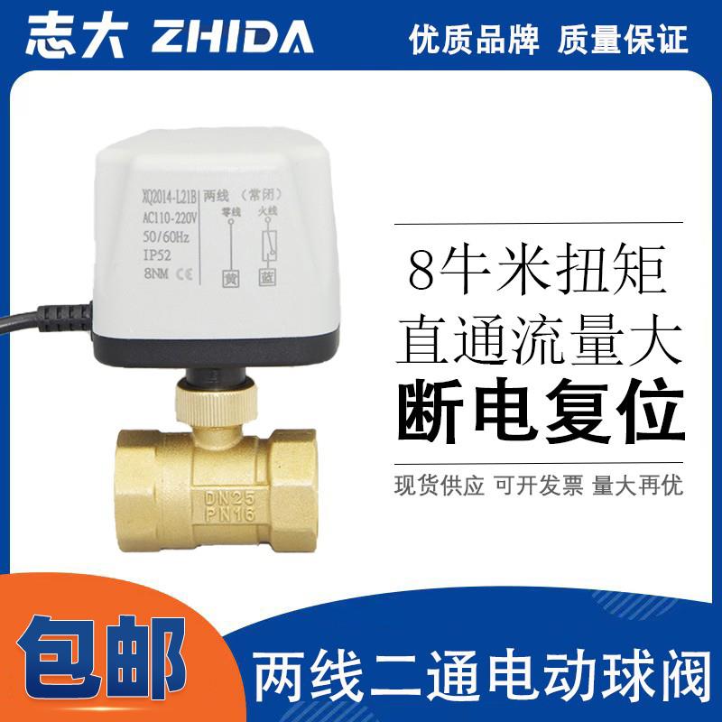 电动二通球阀220v两线常闭常开12v电动管道水阀出水开关1寸2寸24v