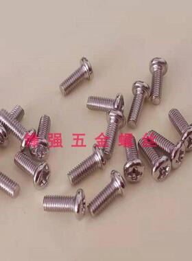 十字圆头盘头非标大外径机牙螺丝钉PM3.1M3.2*3 4 5 6 8 10 12 14