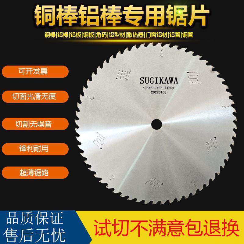 铝棒铝板铜棒铜板实心铝材专用锯片镜面切割效果60齿80齿405/455,五金/工具,锯片,淘宝优惠券,粉丝福利购,淘宝优惠卷