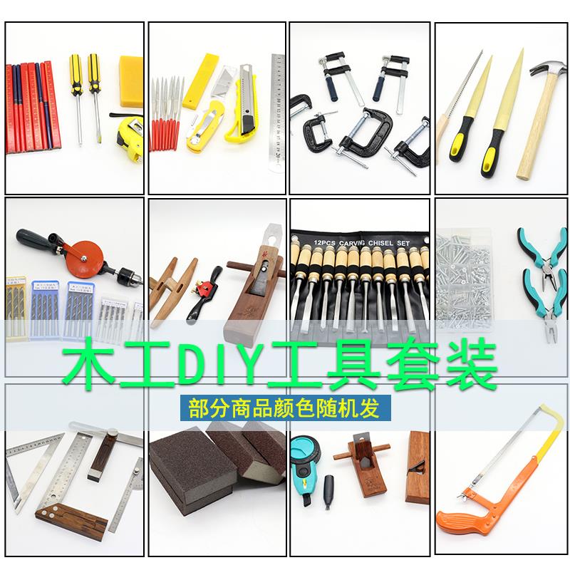 木工工具大全凿子刨子锯子夹具尺子小锤木锉刀木工箱木匠全套套装