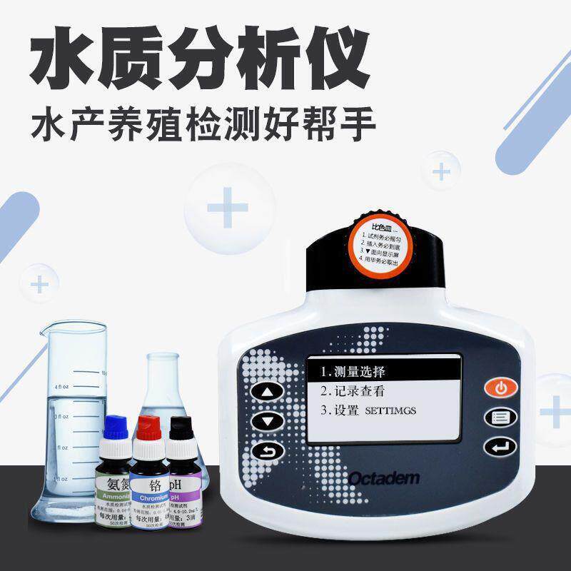 新品奥克丹水产养殖检测仪鱼虾蟹塘氨氮磷酸盐溶解氧多参数水质