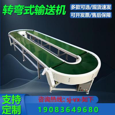 快递物流转弯机传送带输送机90度180度转弯机传送带U型环形流水线