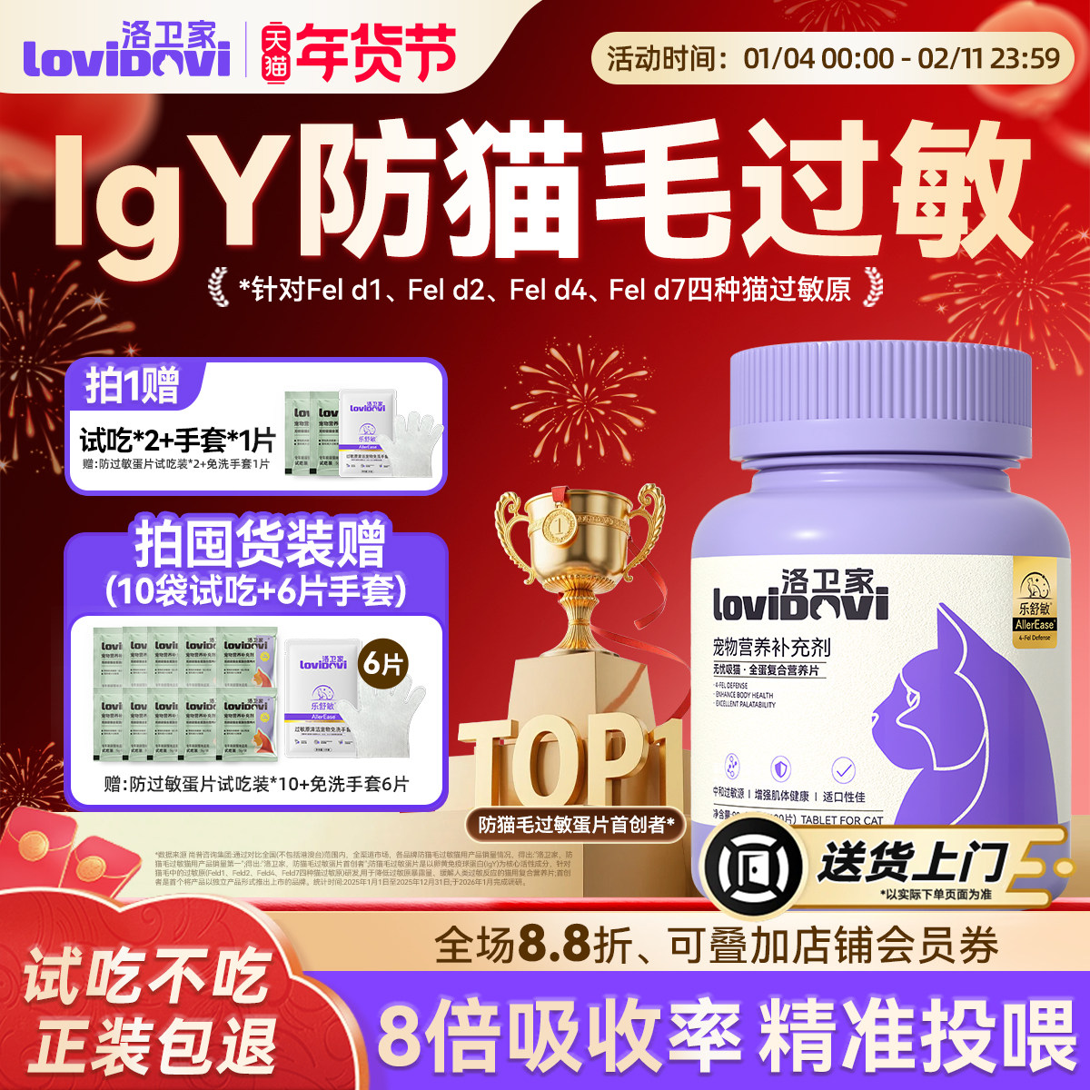 Lovidovi�����ҿ�������Ƭ��èë����������è������ 280.54Ԫ��2��(��140.27Ԫ/��)