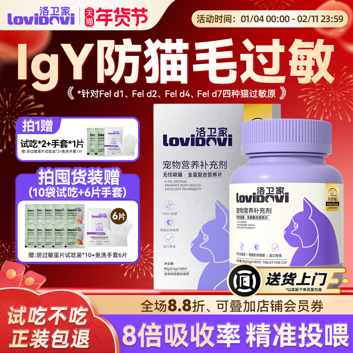 Lovidovi�����ҿ�������Ƭ��èë����������è������ 280.54Ԫ��2��(��140.27Ԫ/��)