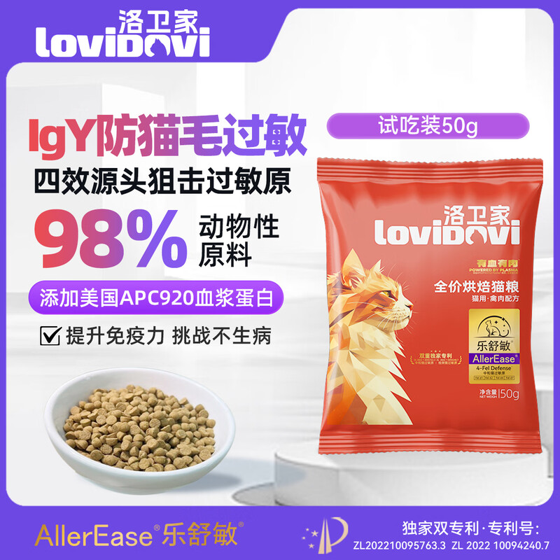 lovidovi洛卫家防猫毛过敏烘焙粮