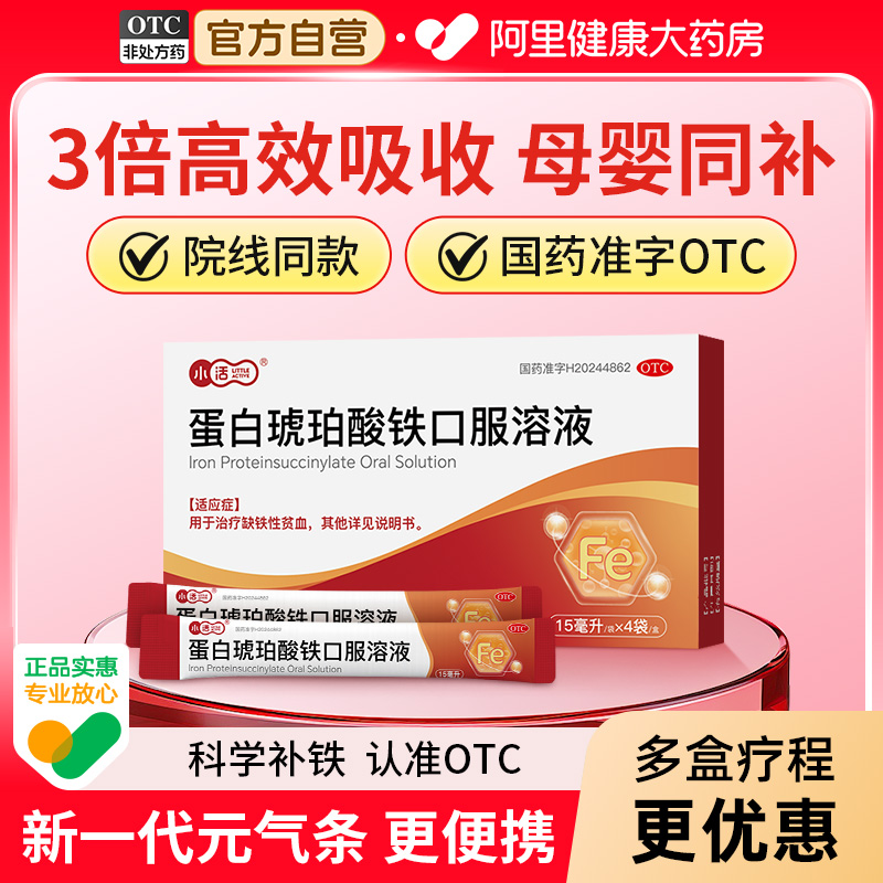 新一代补铁条袋装 好吸收更便携！