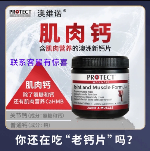 现货澳洲进口奥维诺肌肉钙中老年氨糖软骨素营养CaHMB肌肉钙90粒