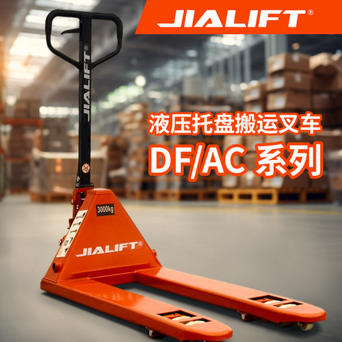 加力堆高机液压升降托盘手推拉重物搬运车小型仓库地牛装卸手动堆