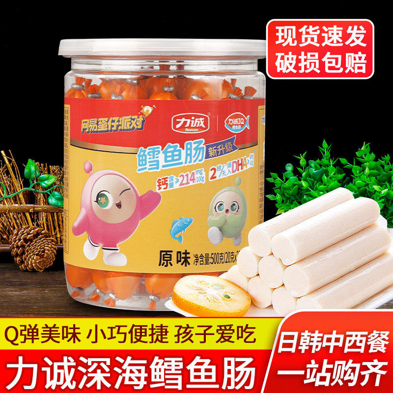 力诚IQ深海鳕鱼肠即食独立装