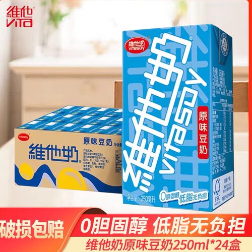 维他奶原味豆奶250mL*24盒营养