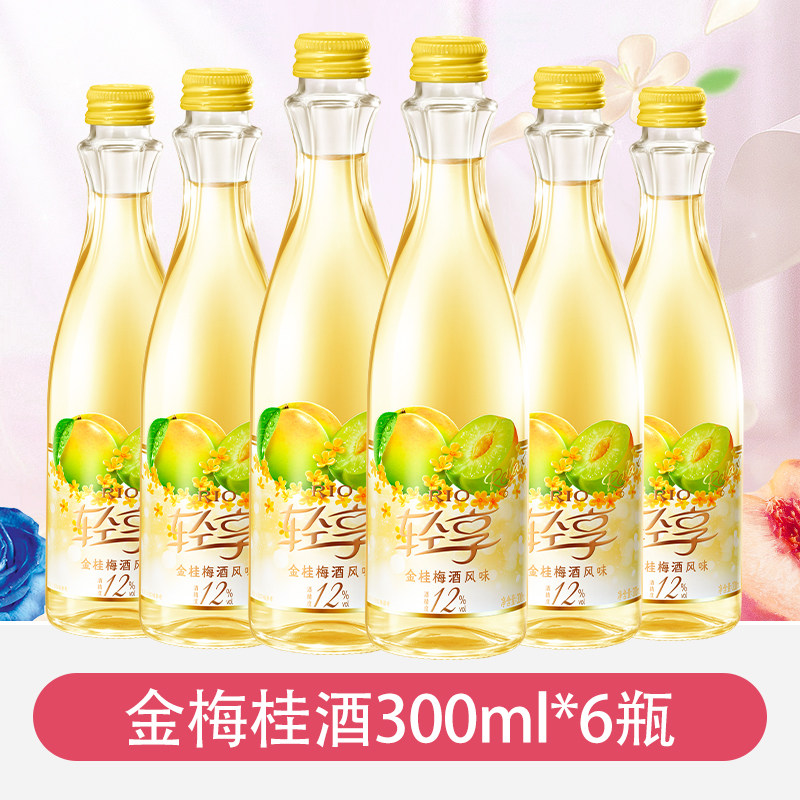 RIO锐澳轻享金桂梅酒味12度低度酒女士果酒预调气泡鸡尾酒玻璃瓶