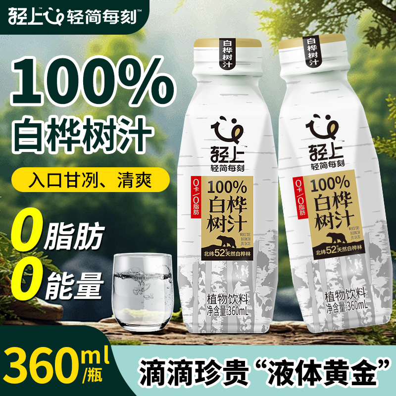轻上白桦树汁360ml*6瓶