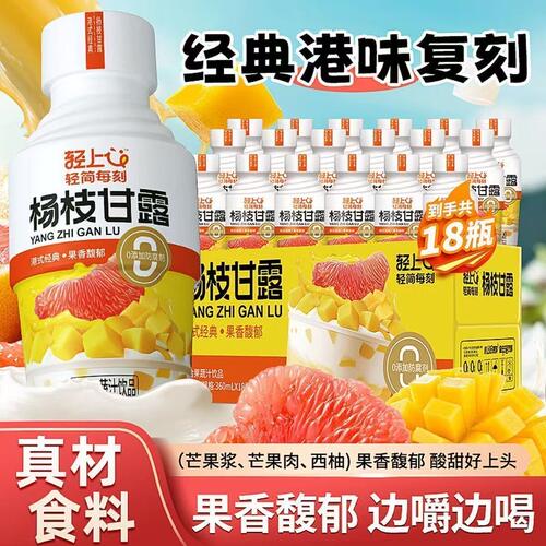 轻上0糖杨枝甘露360ml整箱