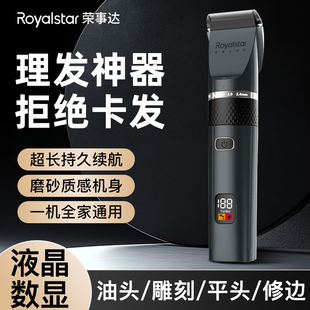 荣事达理发器电动推子剃发神器男士专用自己剃头发电推剪家用发廊