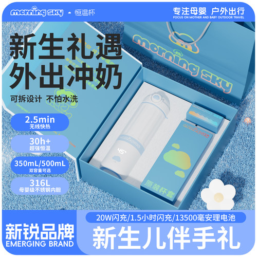 morningsky妈咪杯便携外出冲奶