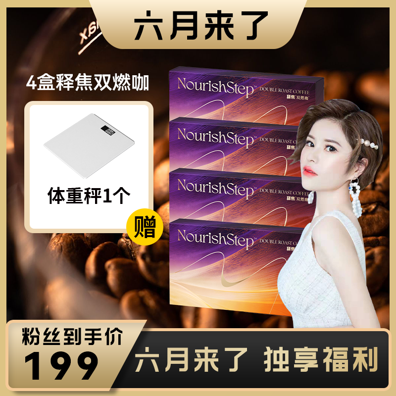 释焦双燃咖冲饮代餐拿铁咖啡