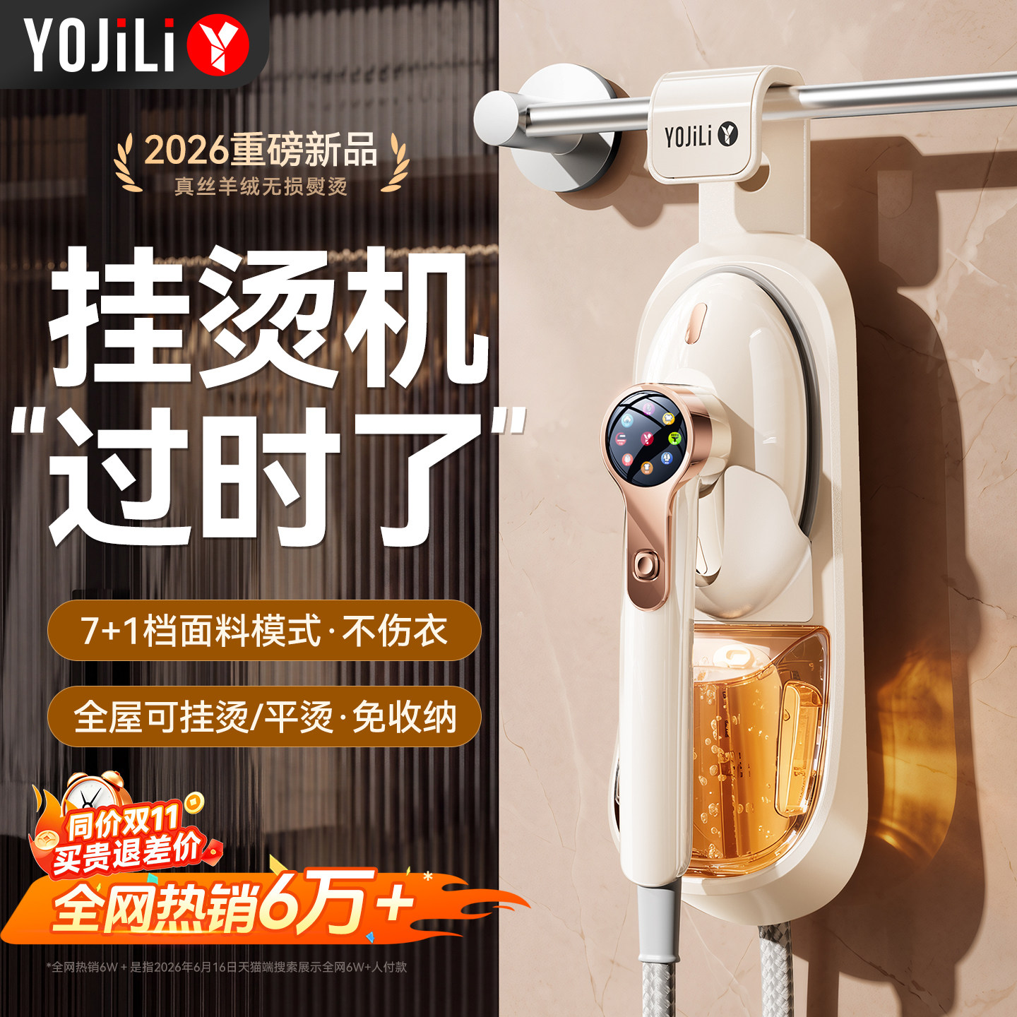 挂烫机2026新款家用小型手持熨烫机全自动增压蒸汽熨斗神器烫衣服