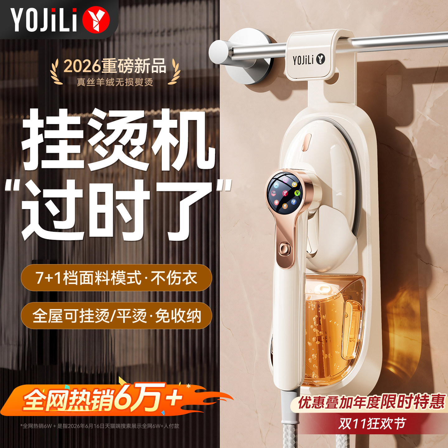 挂烫机2026新款家用小型手持熨烫机全自动增压蒸汽熨斗神器烫衣服