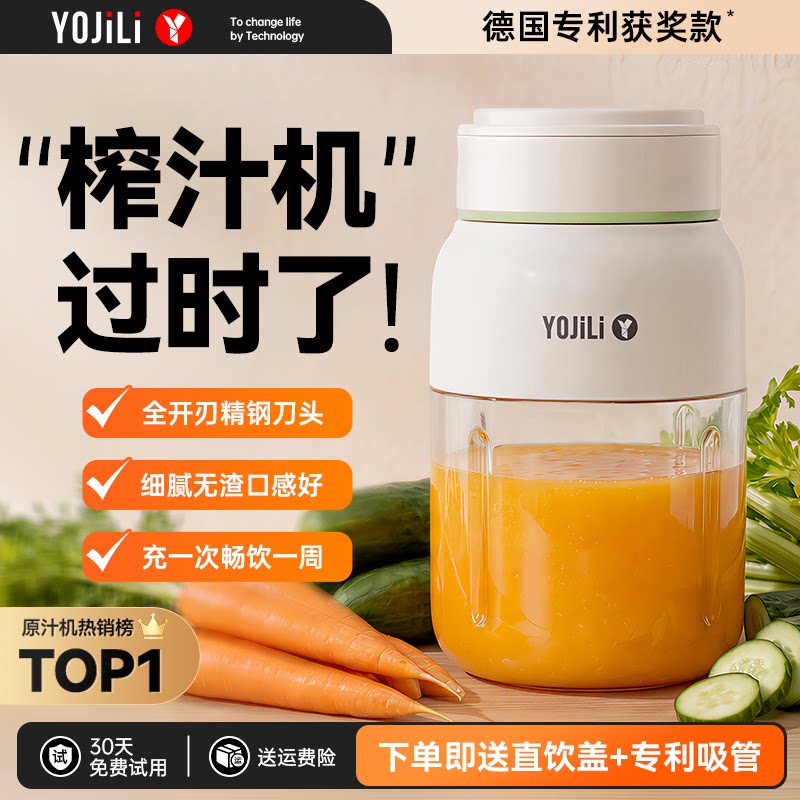 榨汁杯榨汁机小型家用便携式2026新款水果蔬果汁机奶昔杯无线充电