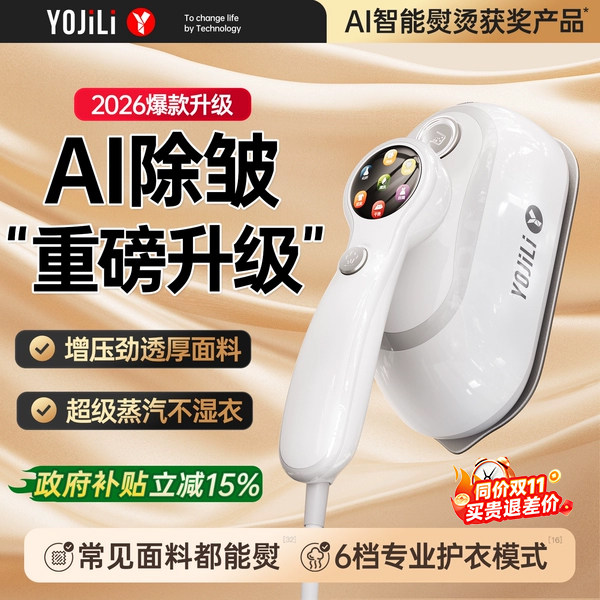 手持挂烫机熨烫机2026新款家用小型大蒸汽熨斗烫衣服神器便携式电