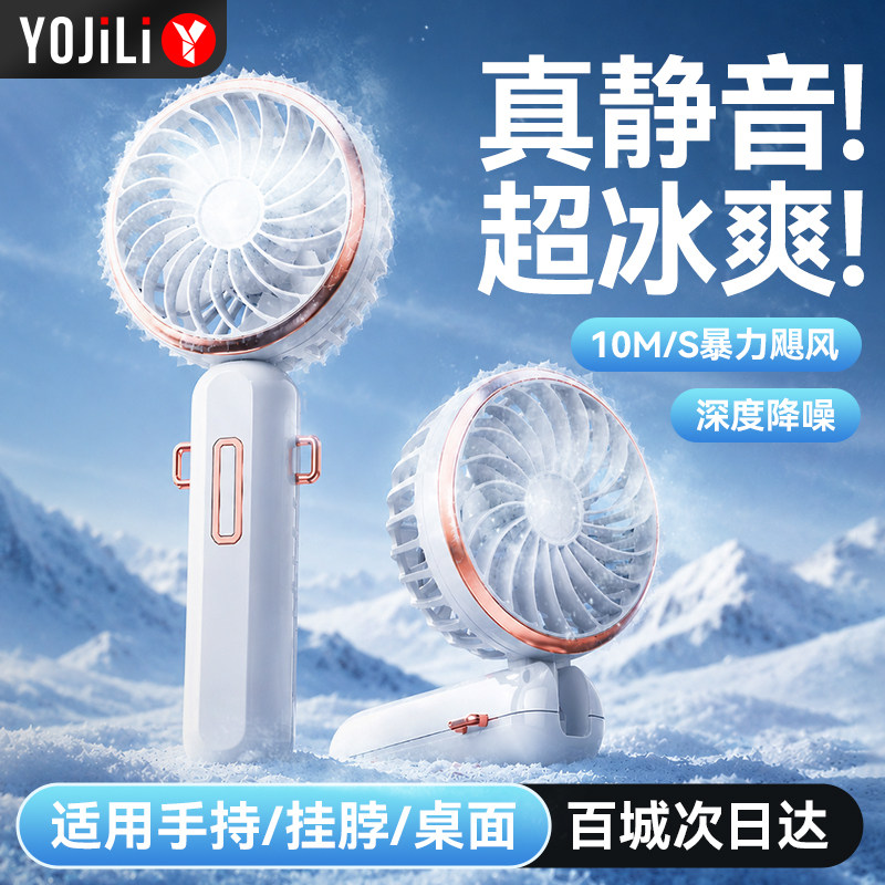 【2026旗舰新款】静音高速小风扇图片
