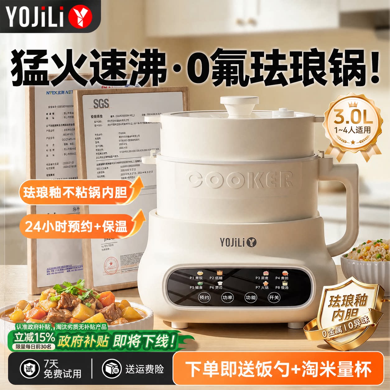 【顶配珐琅釉电煮锅】健康不粘锅