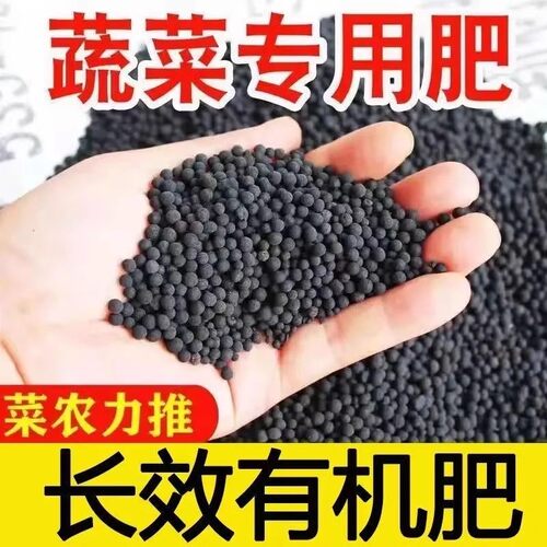 有机复合肥料蔬菜水果通用微生物