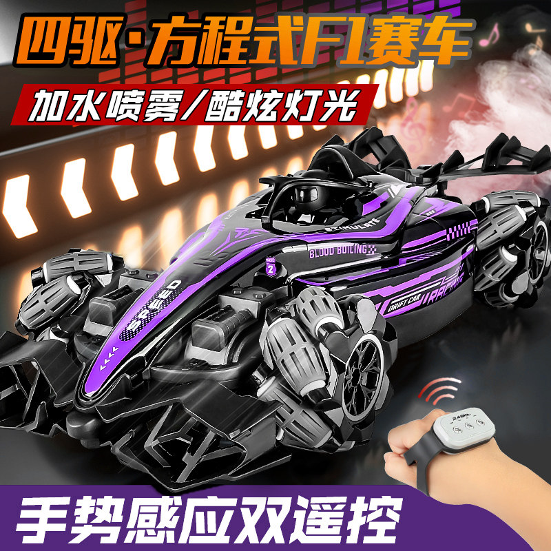 男孩赛车手势感应灯光喷雾遥控车