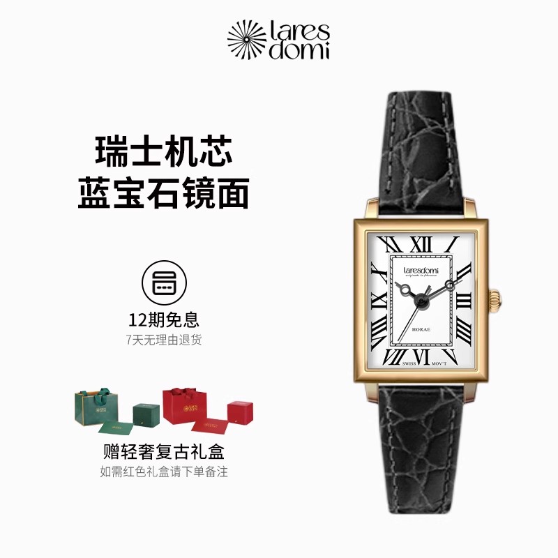laresdomi拉芮杜谜女士方盘手表瑞士机芯复古古典罗马cleanfit风
