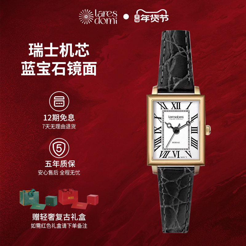laresdomi拉芮杜谜女士方盘手表瑞士机芯罗马cleanfit女友礼物
