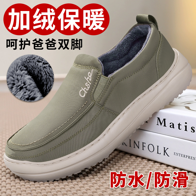 防泼水薄绒爸爸鞋冬季保暖棉鞋