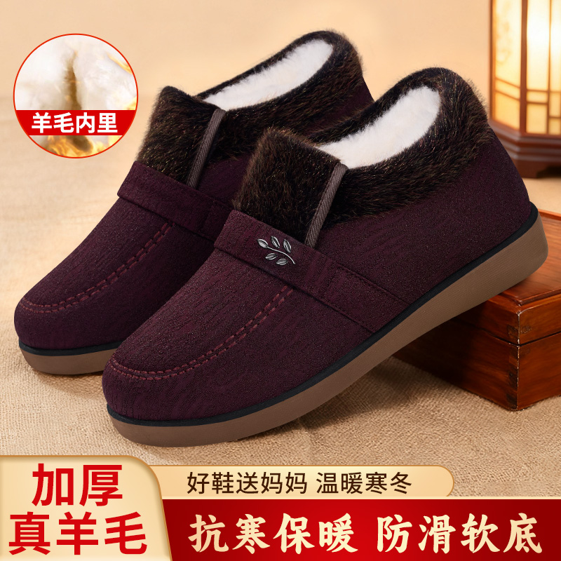 老人棉鞋羊毛加厚保暖防滑