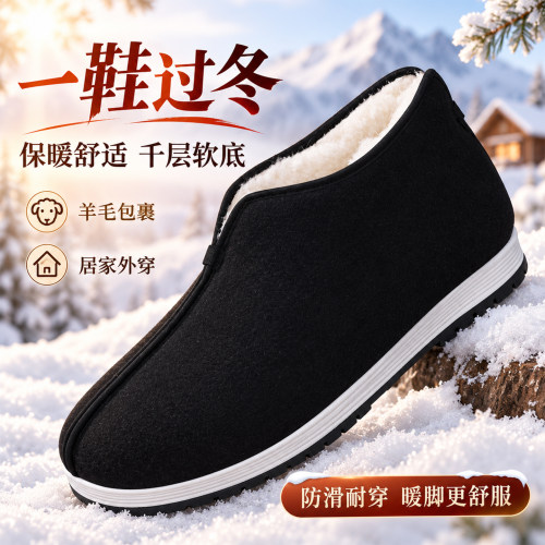 老北京男秋冬季羊毛加绒防滑棉鞋
