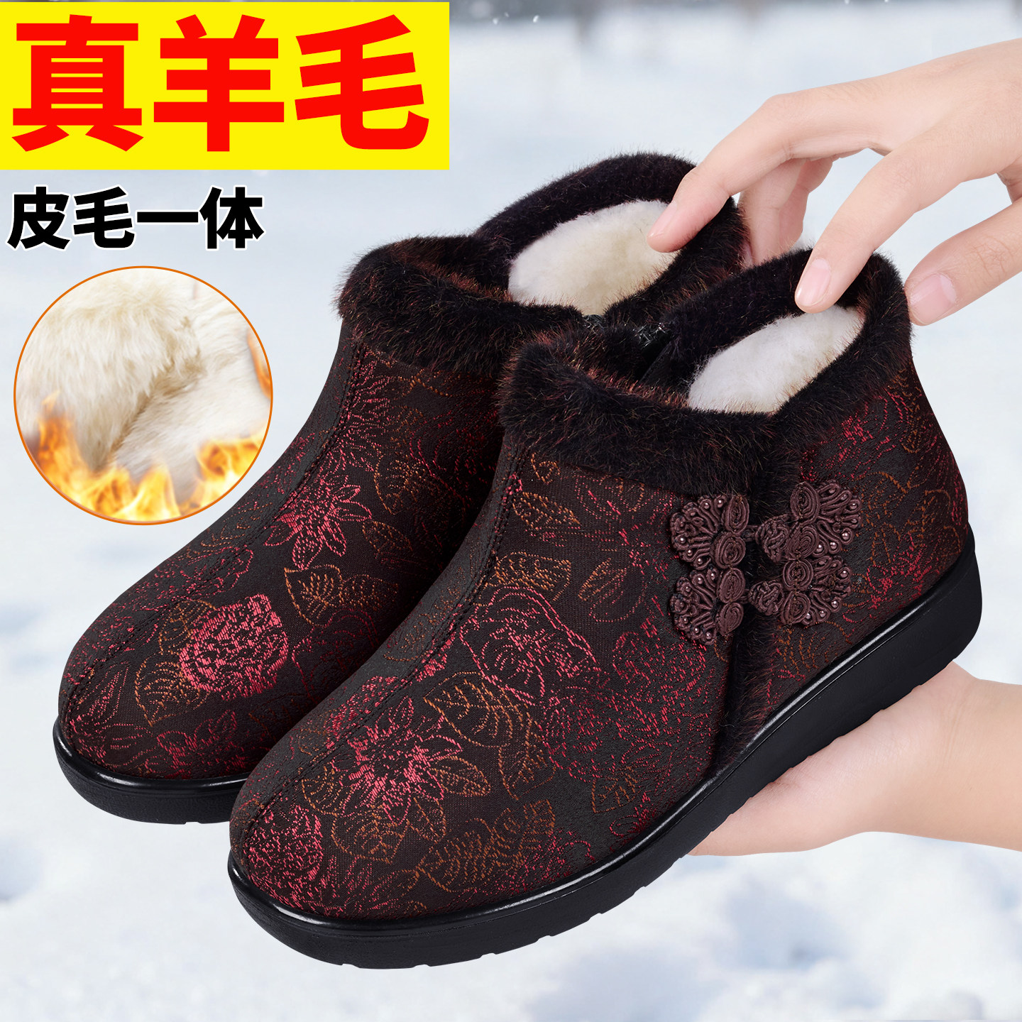 羊毛皮毛一体妈妈棉鞋