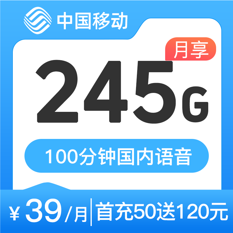 中国移动流量卡上海电话卡4g5G手机流量卡可选归属地可选号码