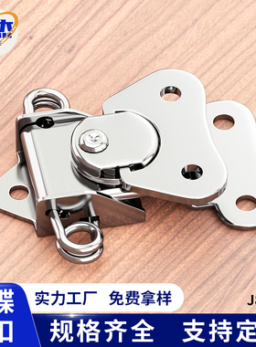 木箱进出口包装箱搭扣蝴蝶锁芯箱包五金配件旋转式开合卡扣J808C