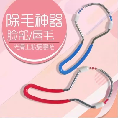 绞脸部脱毛器去脸毛神器唇毛除毛