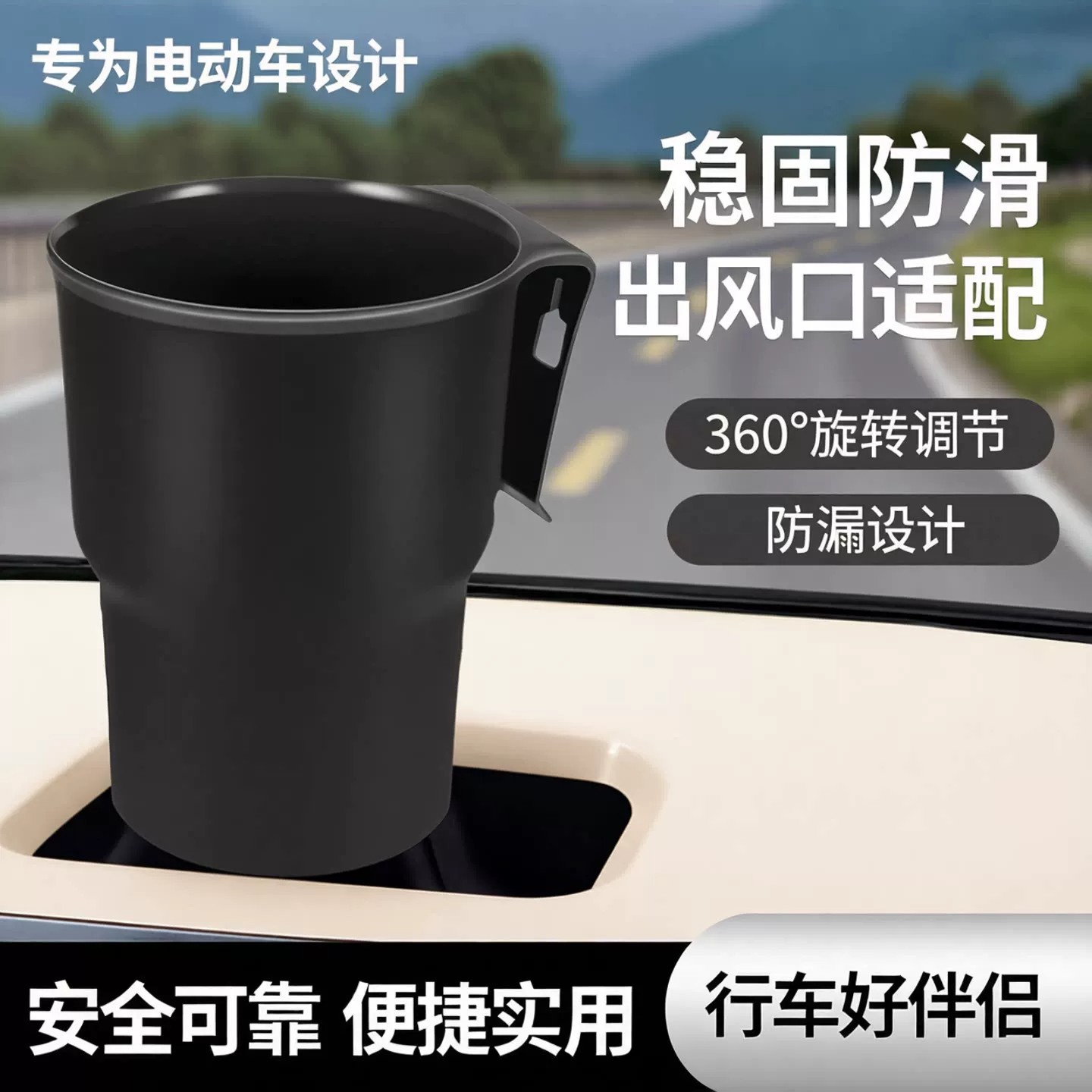 电动车车载茶杯固定座