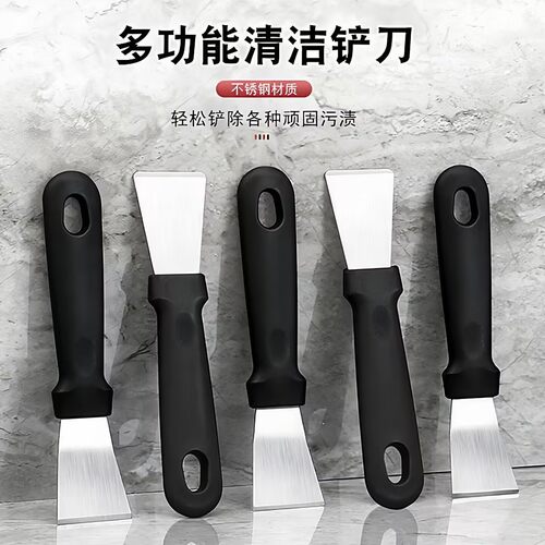 油烟机美缝小铲子铲刀清洁刀