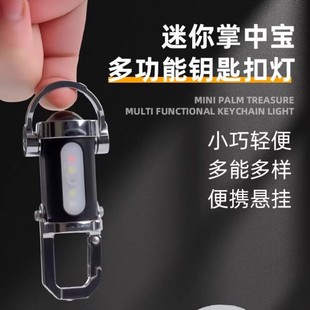 随身充电灯家用手电筒 强光便携迷你工作灯钥匙扣小激光多功能原装