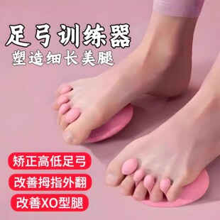足弓训练器脚趾锻炼身姿仪态瑜伽用品运动健身器材拇指外翻矫正器
