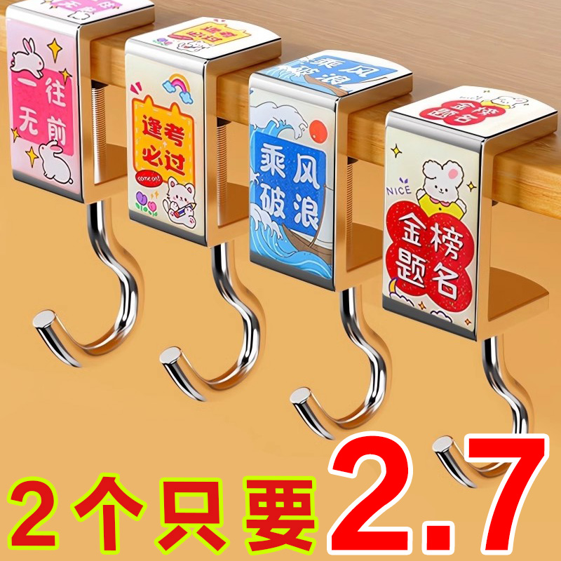 学生书包挂钩桌面可移动调节便携挂包器宿舍专用课桌边强力挂包钩